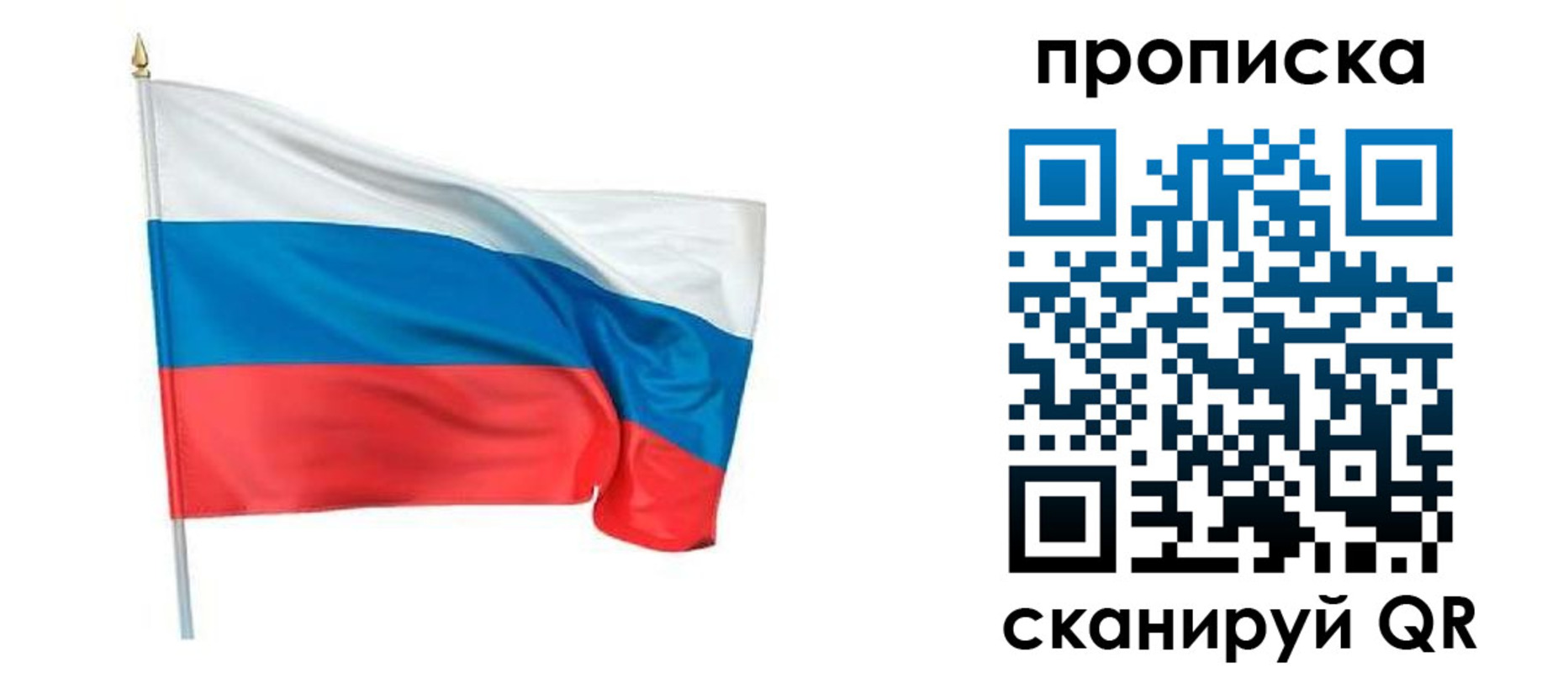 временная регистрация гарантия в Красном Куте