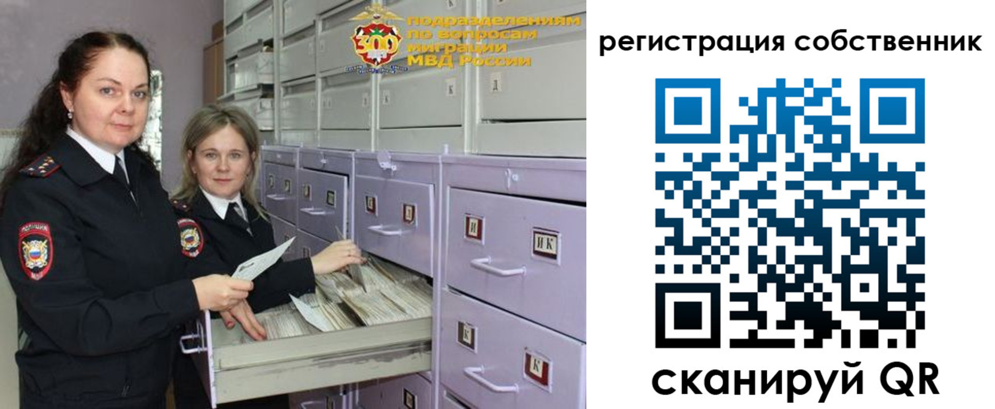 регистрация в Красном Куте