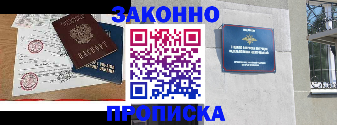 регистрация для школы в Красном Куте