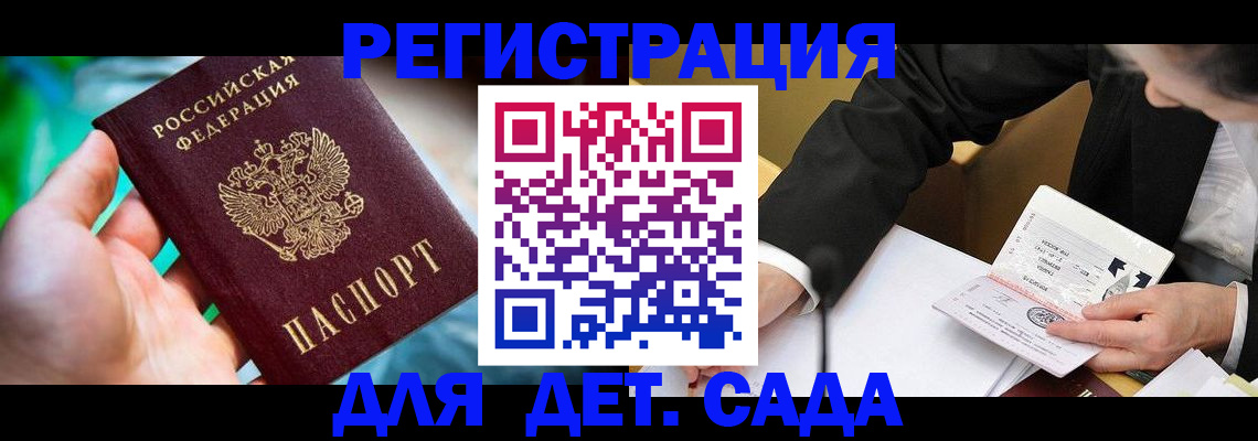 прописка поиск в Красном Куте