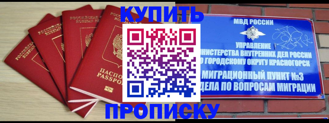 пропишу в квартире в Красном Куте
